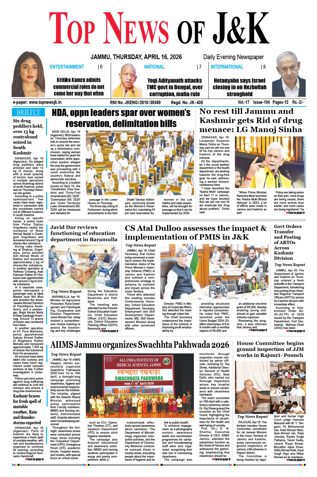 E-Paper 16-04-2026