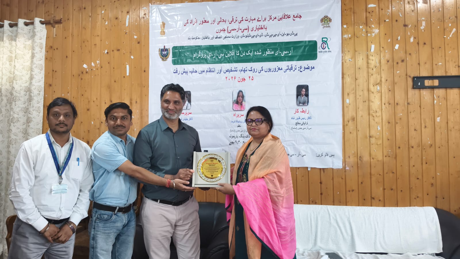 CRC Jammu conducts RCI-Accredited CRE Programme in Aspirational District Baramulla