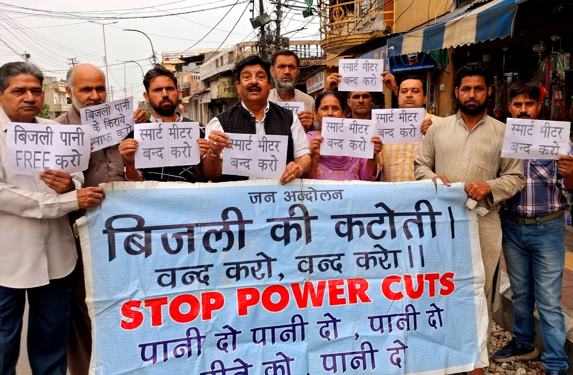 Dimple leads protest against power cuts, prepaid meters in Jammu