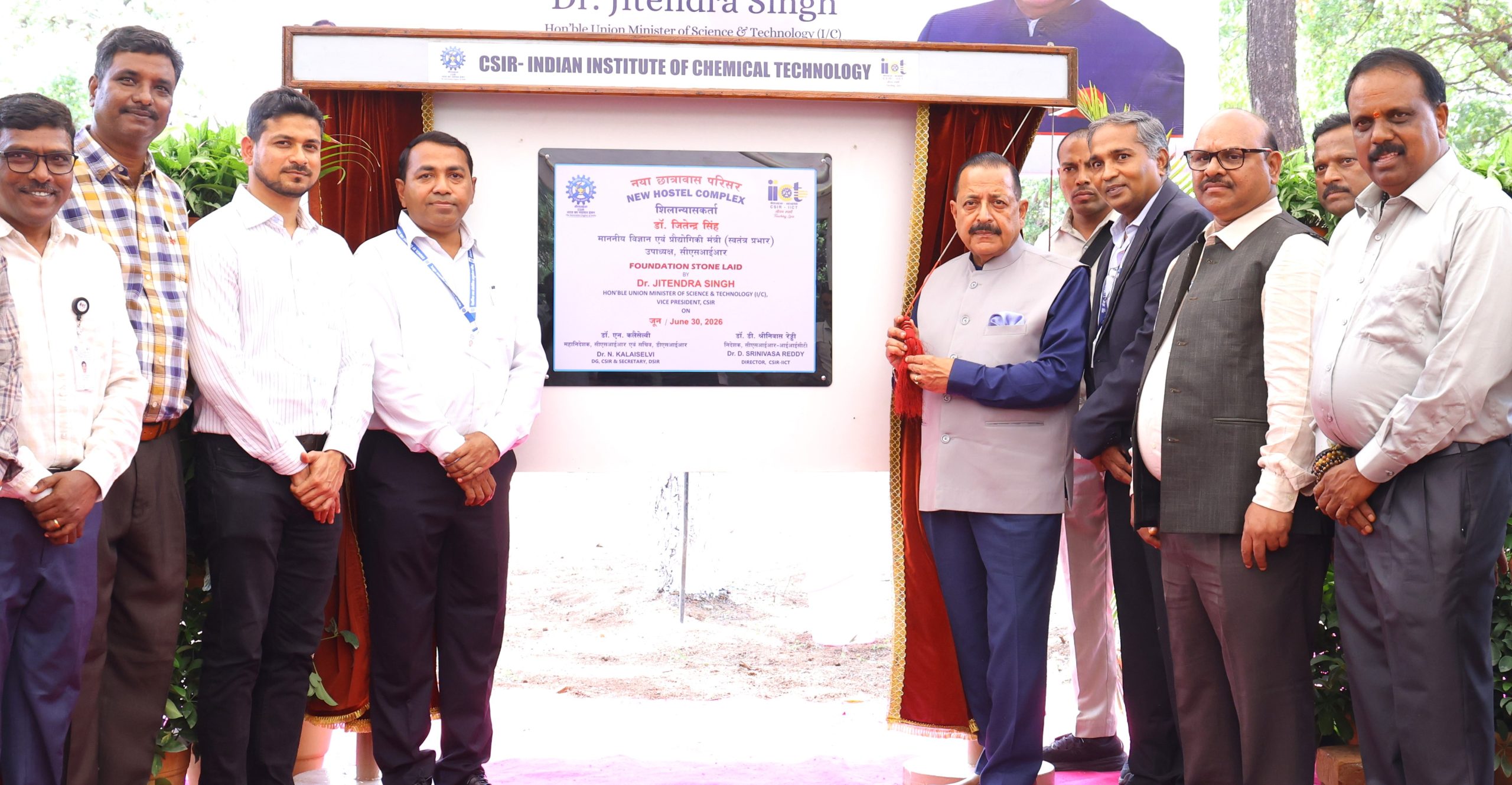 Dr Jitendra visits IICT Hyderabad, lays foundation of Rs 45 cr hostel complex Dr Jitendra visits IICT Hyderabad, lays foundation of Rs 45 cr hostel complex