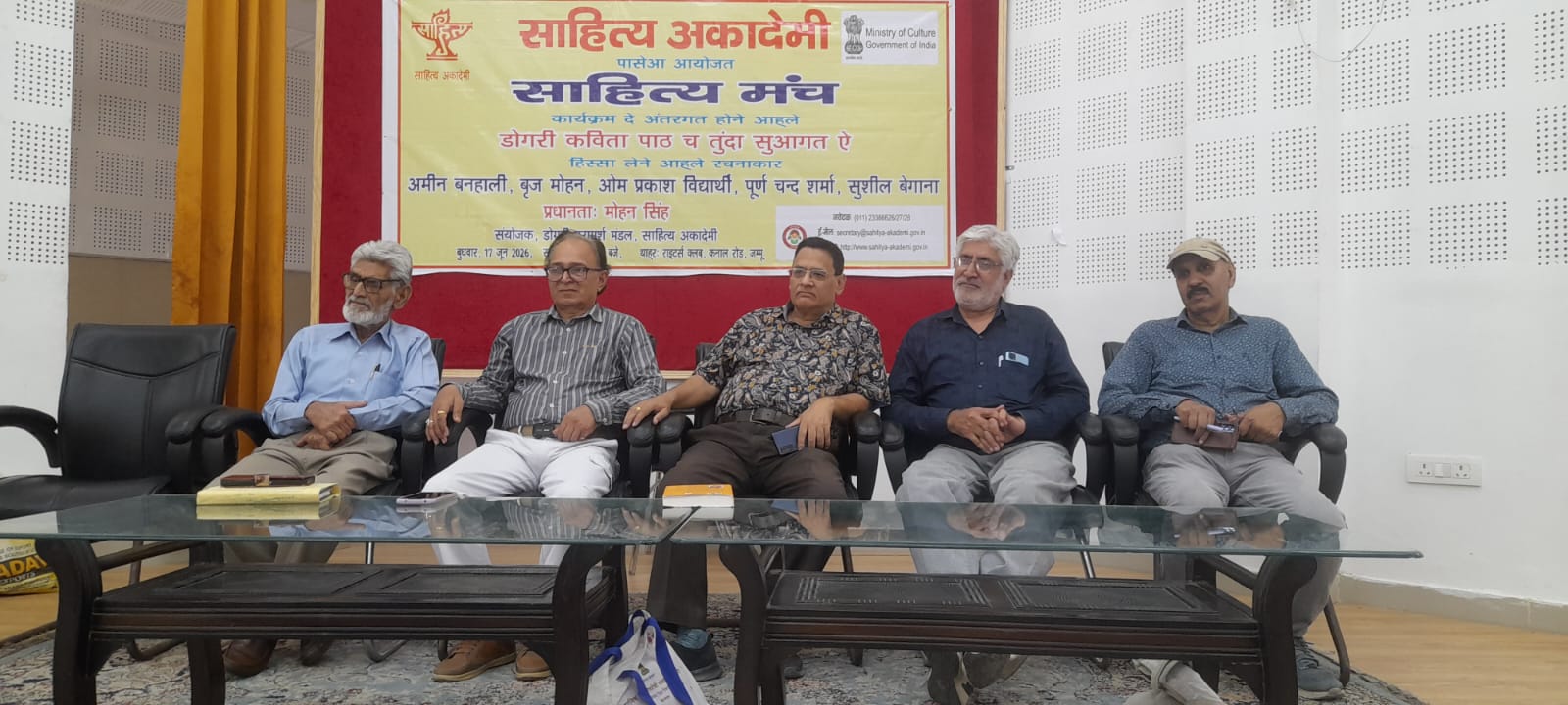 Sahitya Akademi Organises Literary Forum Programme on Dogri in Jammu