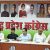 Congress appoints Sandeep Singh Rissam as Pradesh Returning Officer for NSUI Chandigarh Elections