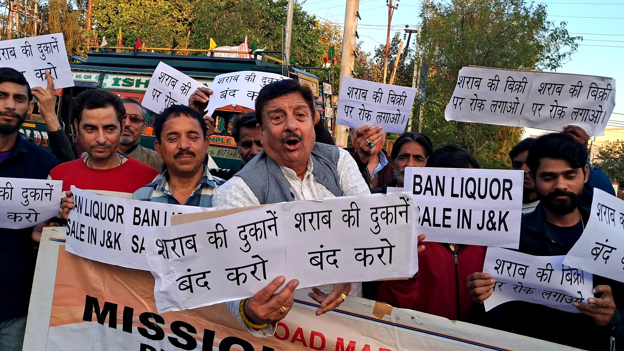 Dimple leads protest demanding ban on liquor sale in J&K
