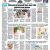 E-Paper 11-07-2026