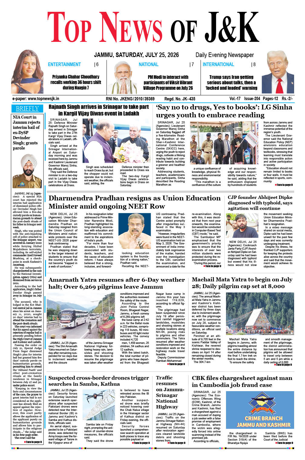 E-Paper 25-07-2026