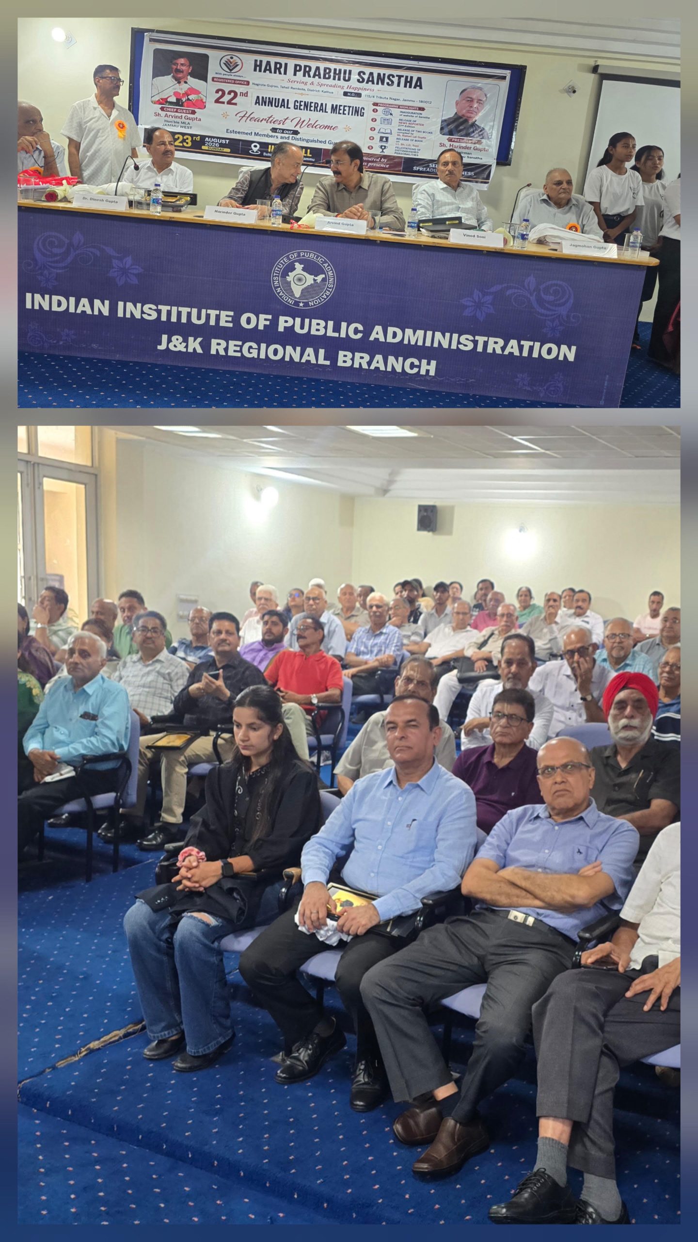 Hari Prabhu Sanstha holds 22nd Annual General Meeting