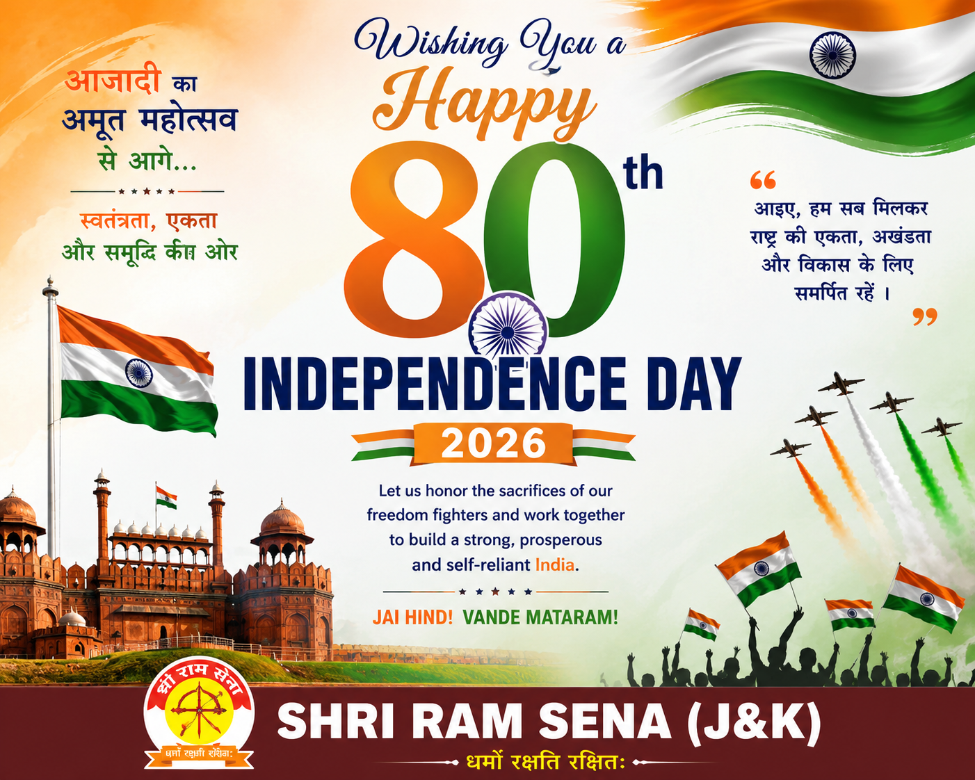 Happy Independence Day 2026