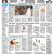 E-Paper 03-08-2026