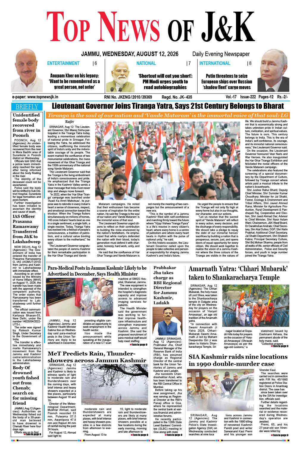 E-Paper 12-08-2026