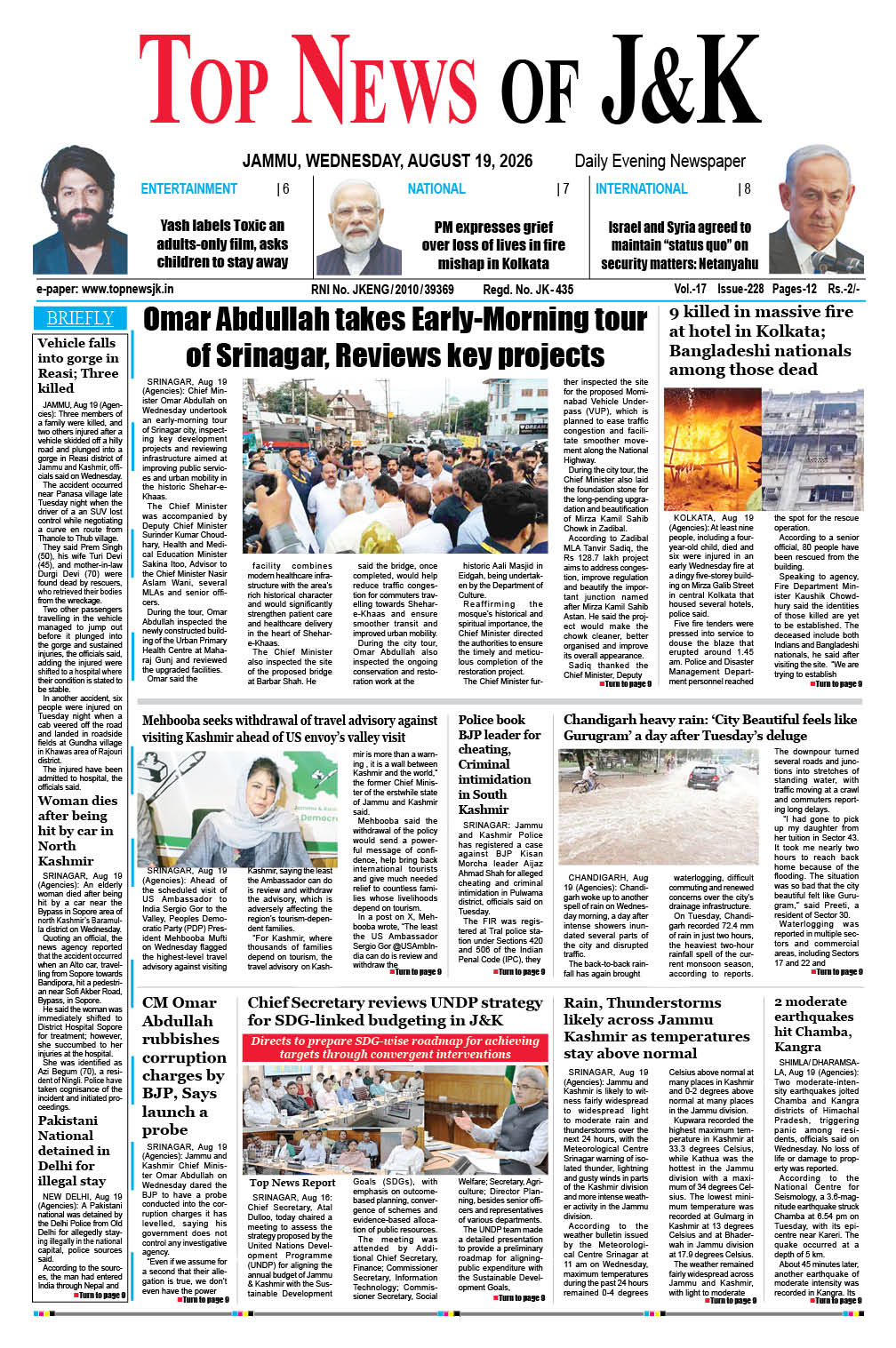 E-Paper 19-08-2026