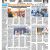 E-Paper 22-08-2026