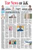 E-Paper 30-08-2026