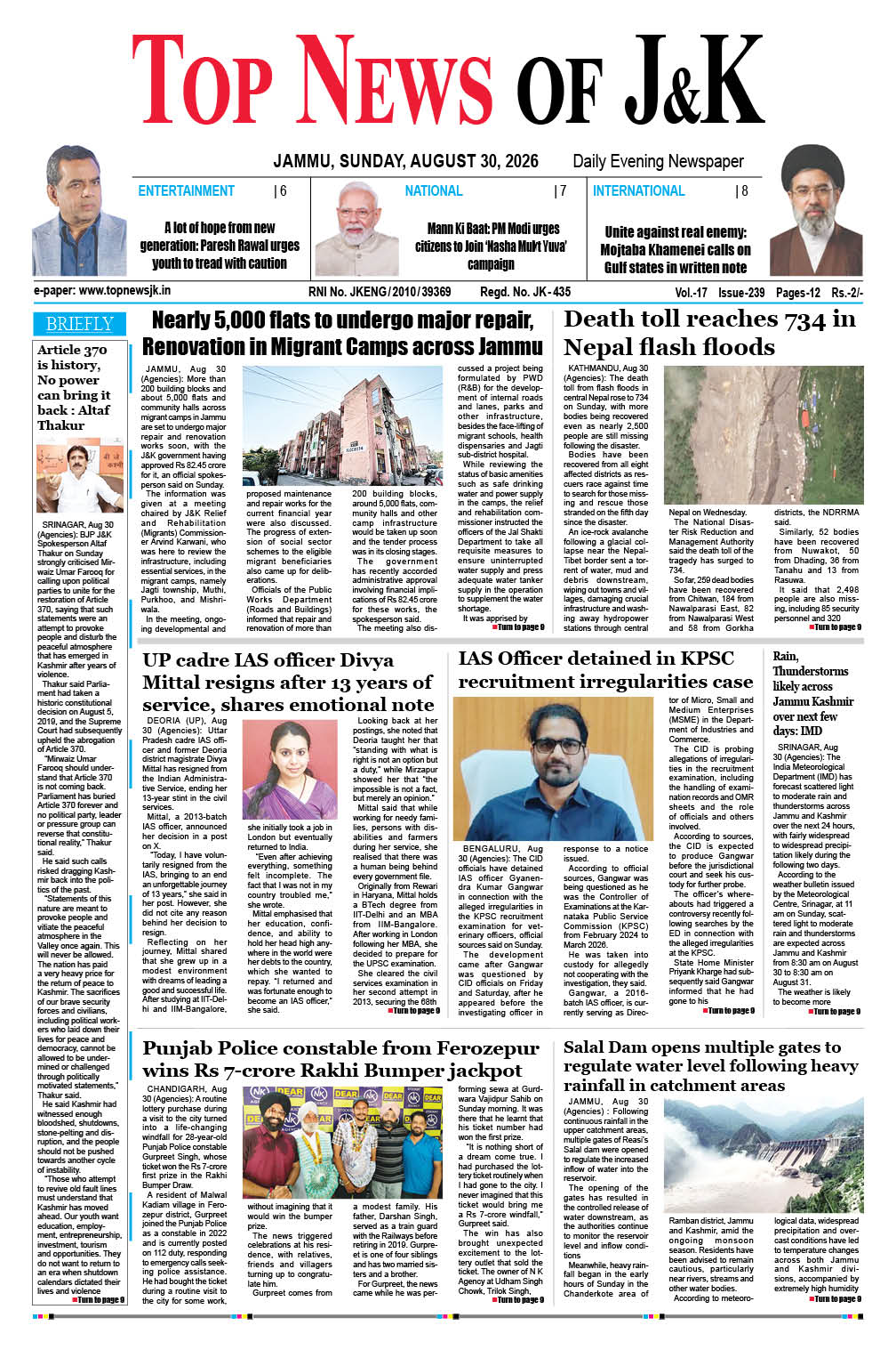 E-Paper 30-08-2026 E-Paper 30-08-2026