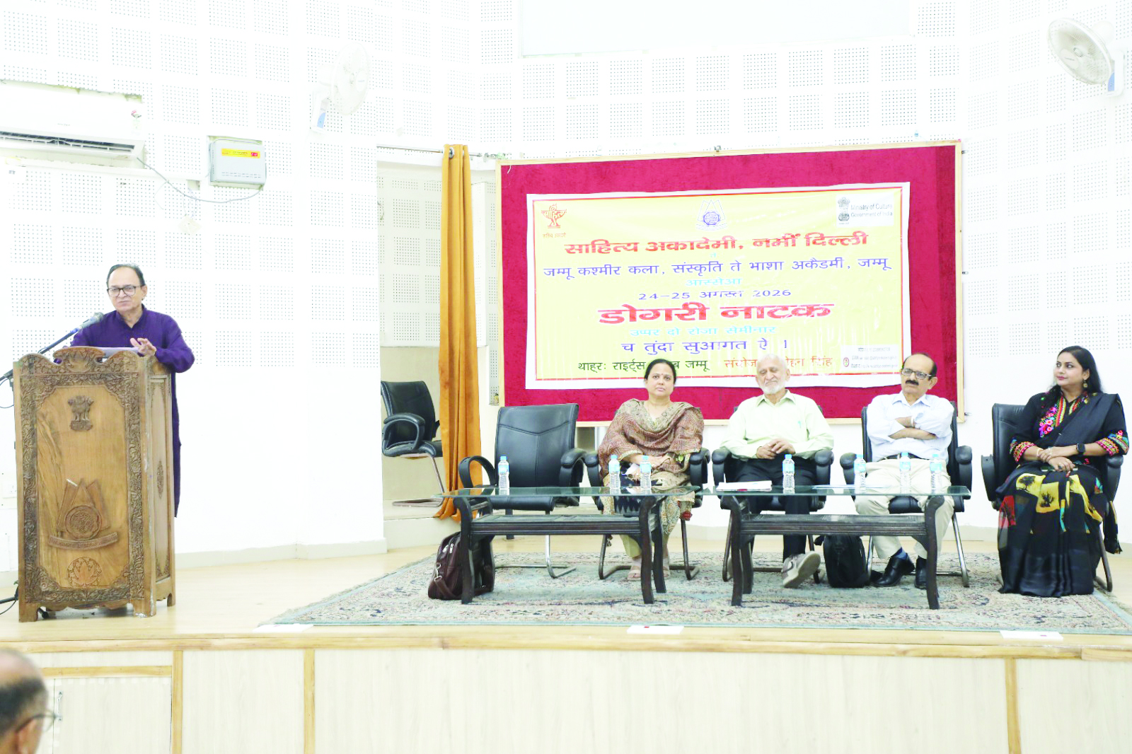 Two-day seminar on Dogri Drama begins in Jammu