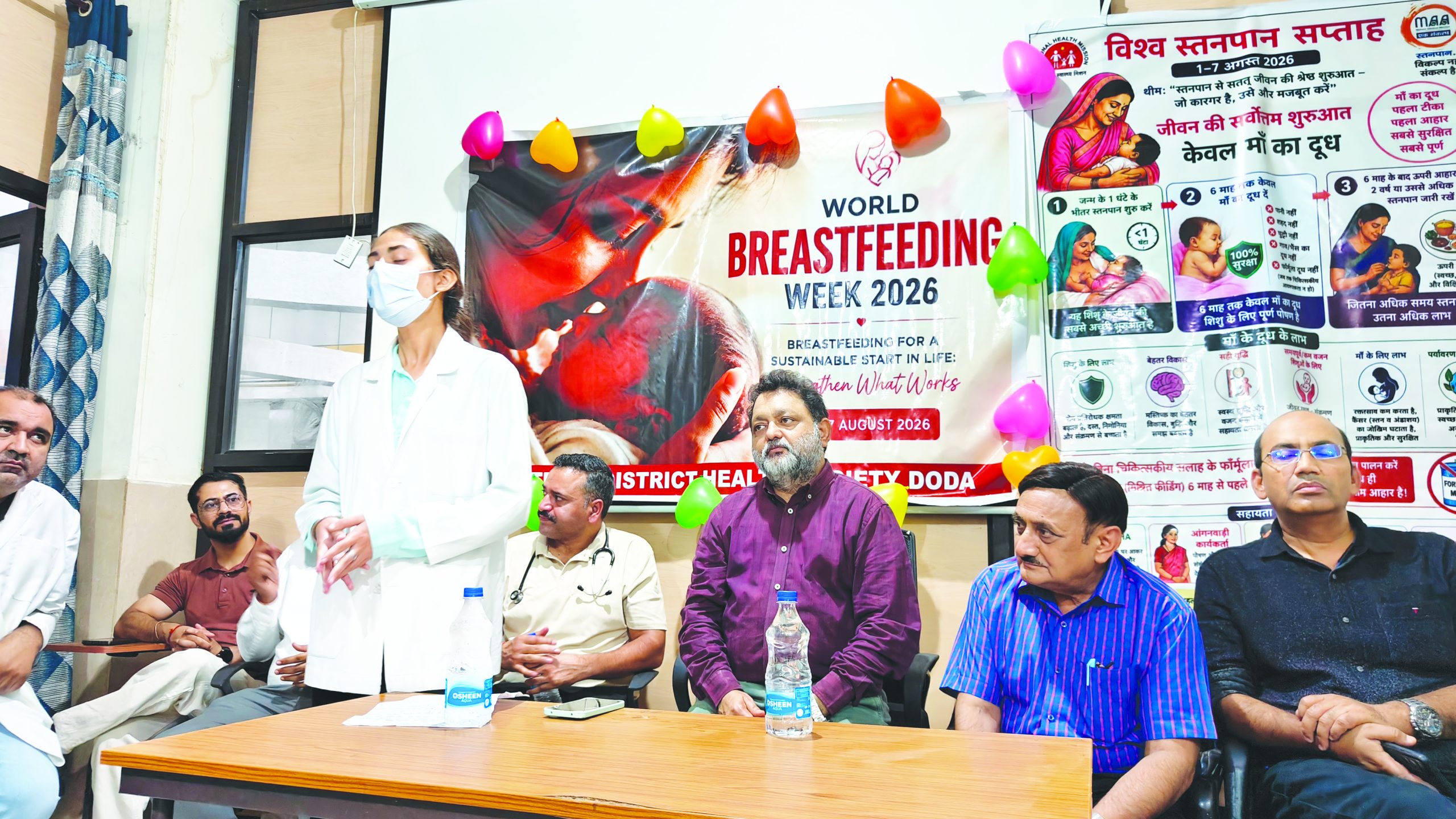 World Breastfeeding Week observed at AH GMC Doda World Breastfeeding Week observed at AH GMC Doda