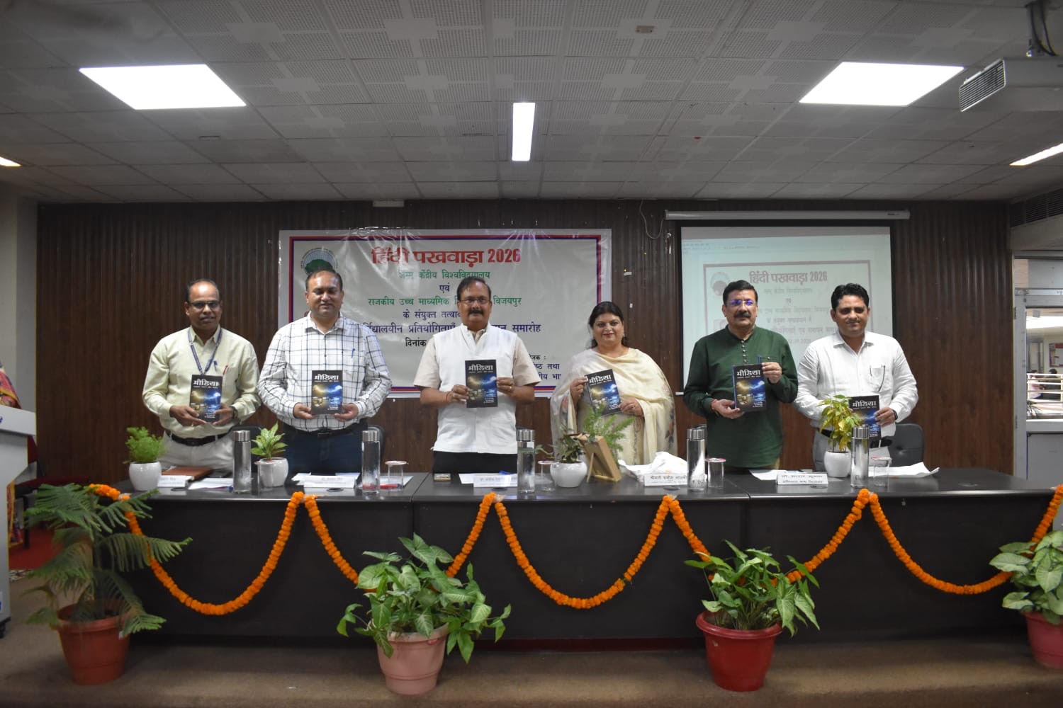 Book ‘Media: Badlata Swaroop Aur Bhasha’ released at CUJ Book ‘Media: Badlata Swaroop Aur Bhasha’ released at CUJ