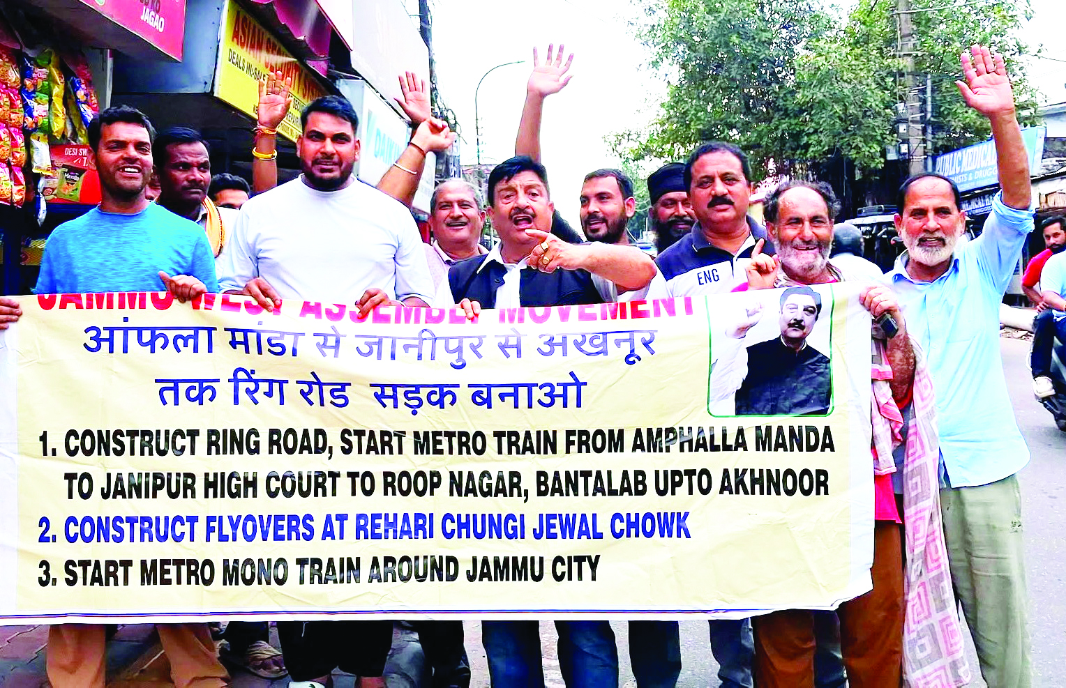 Dimple leads protest against proposed flyovers in Jammu