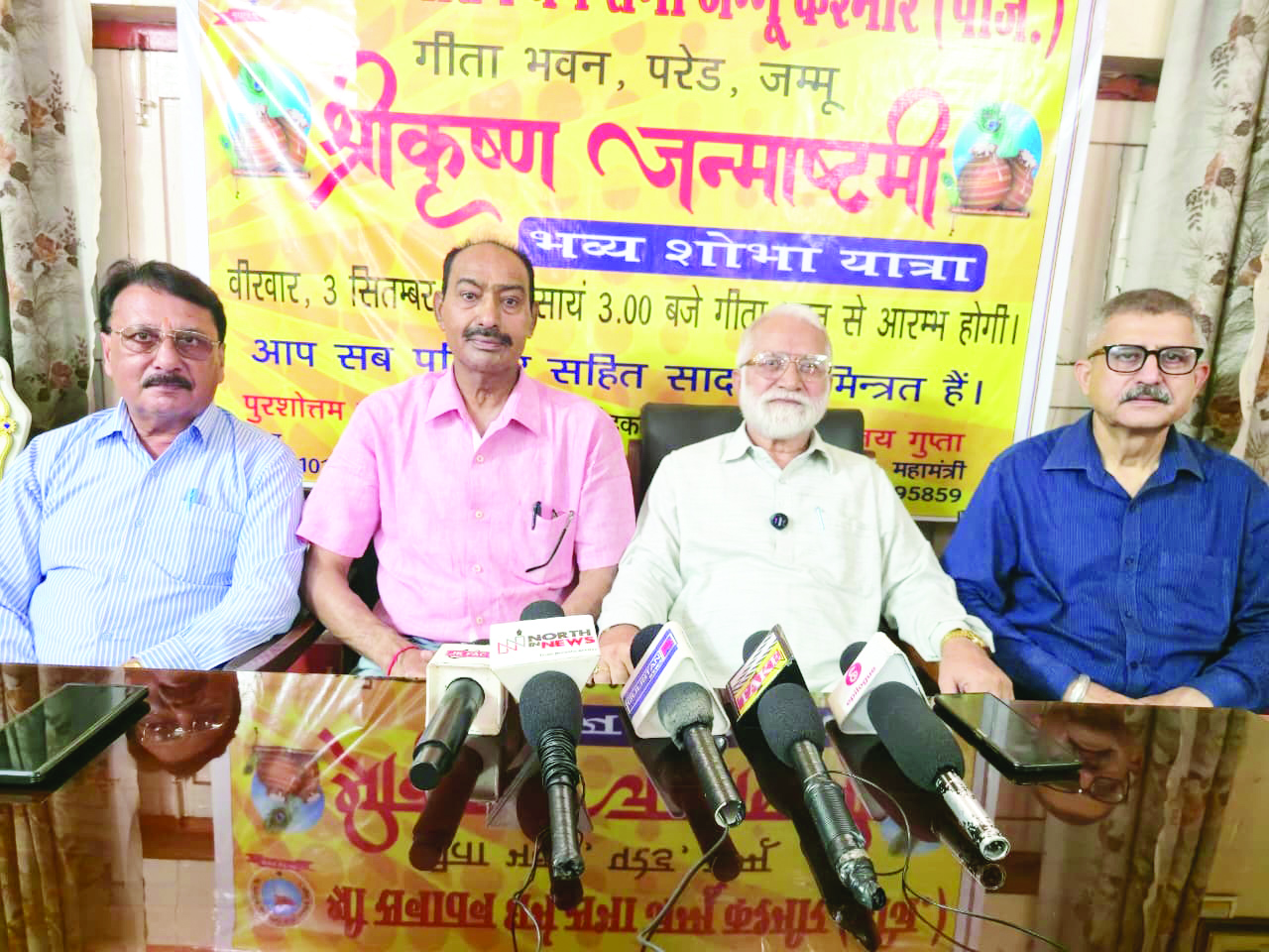 Grand Shri Krishna Janmashtami Shobha Yatra to be taken out on Sept 3