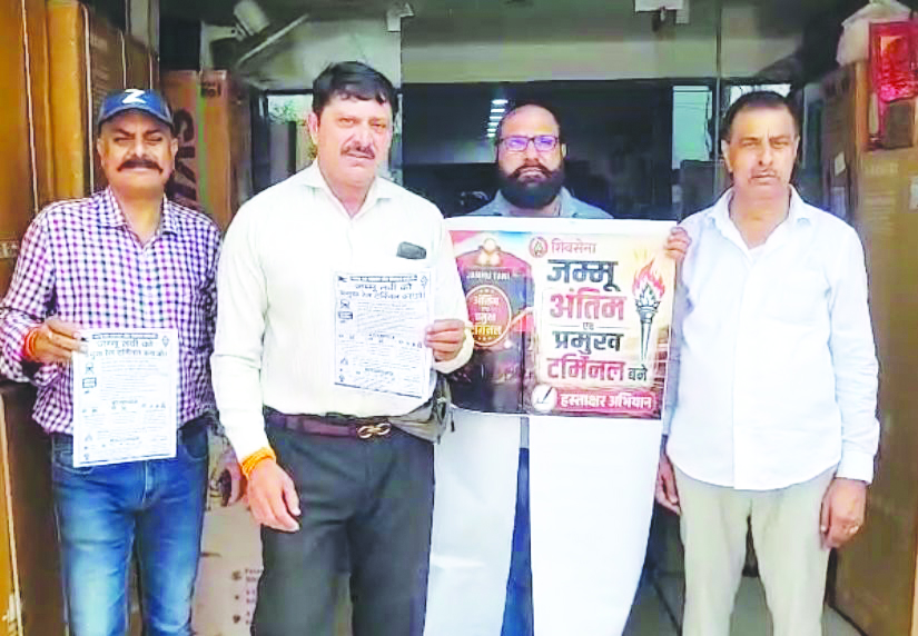 Open Vaishno Devi Registration Counter at Raghunath Temple: Shiv Sena