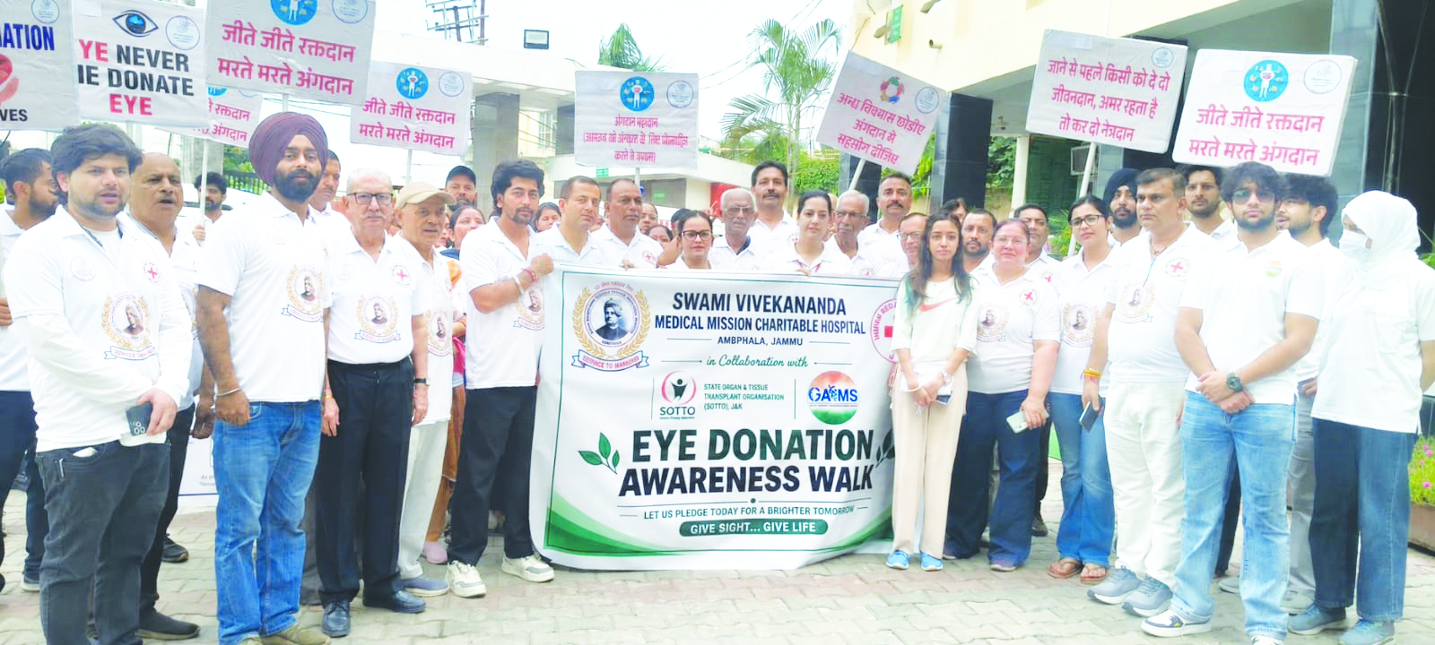 SVMMCH organises Eye Donation Awareness Rally SVMMCH organises Eye Donation Awareness Rally