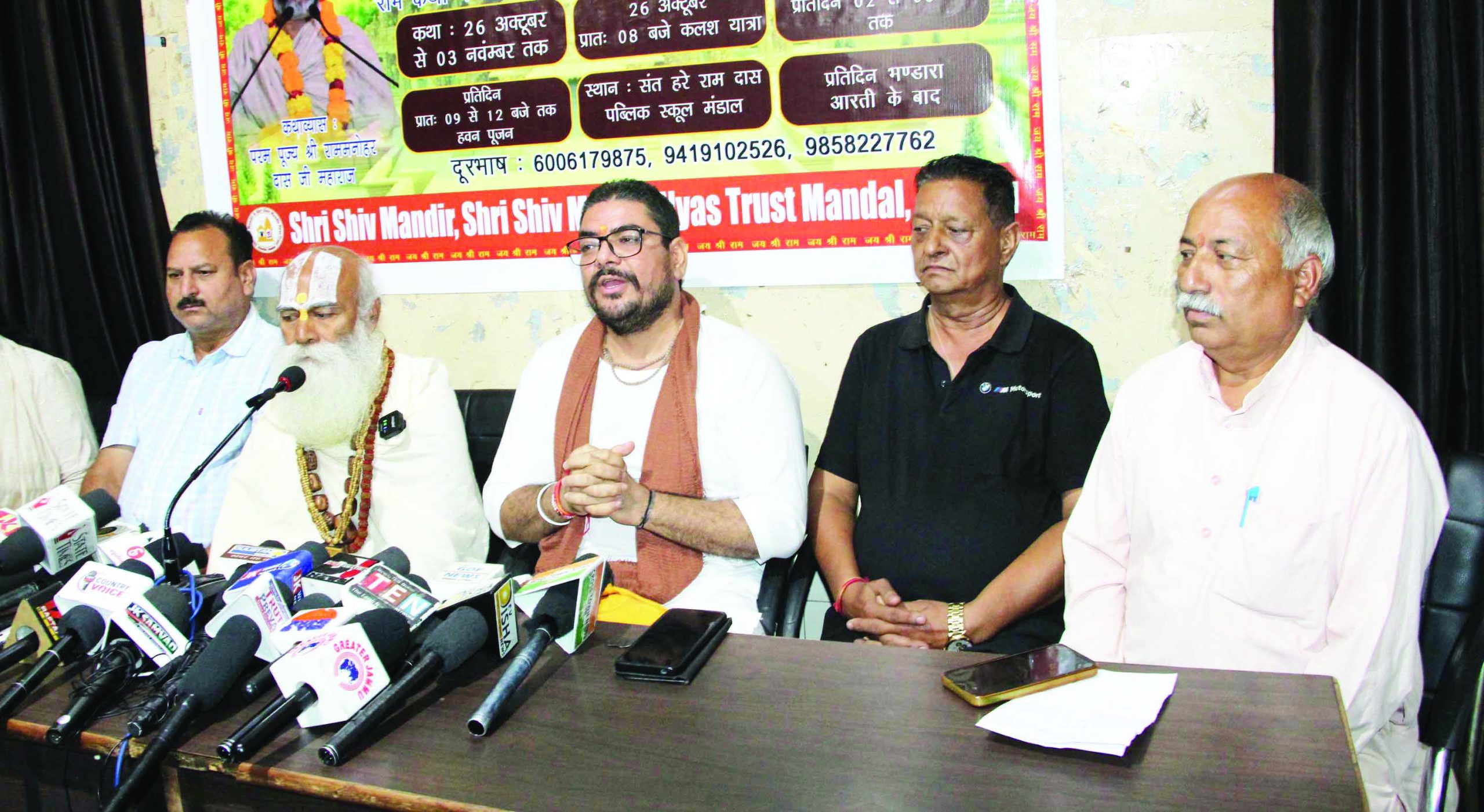 Nine-Day Shri Ram Katha Yagya to begin on Oct 26 in Jammu