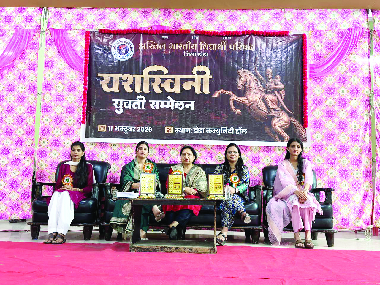 ABVP Doda organises ‘Yashaswini’ Yuvati Sammelan, felicitates meritorious students