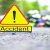North Kashmir: 25-Year-Old newlywed dies in Motorcycle-Car Collision