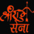  Shri Ram Sena congratulates four newly inducted Cabinet Ministers in J&K