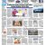 E-Paper 01-10-2026