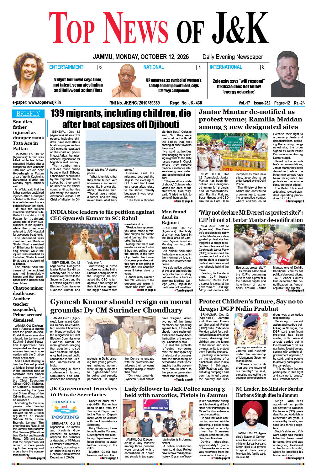 E-Paper 12-10-2026
