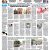 E-Paper 16-10-2026