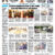 E-Paper 27-10-2026
