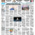 E-Paper 28-10-2026