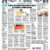 E-Paper 29-10-2026