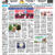 E-Paper 25-10-2026
