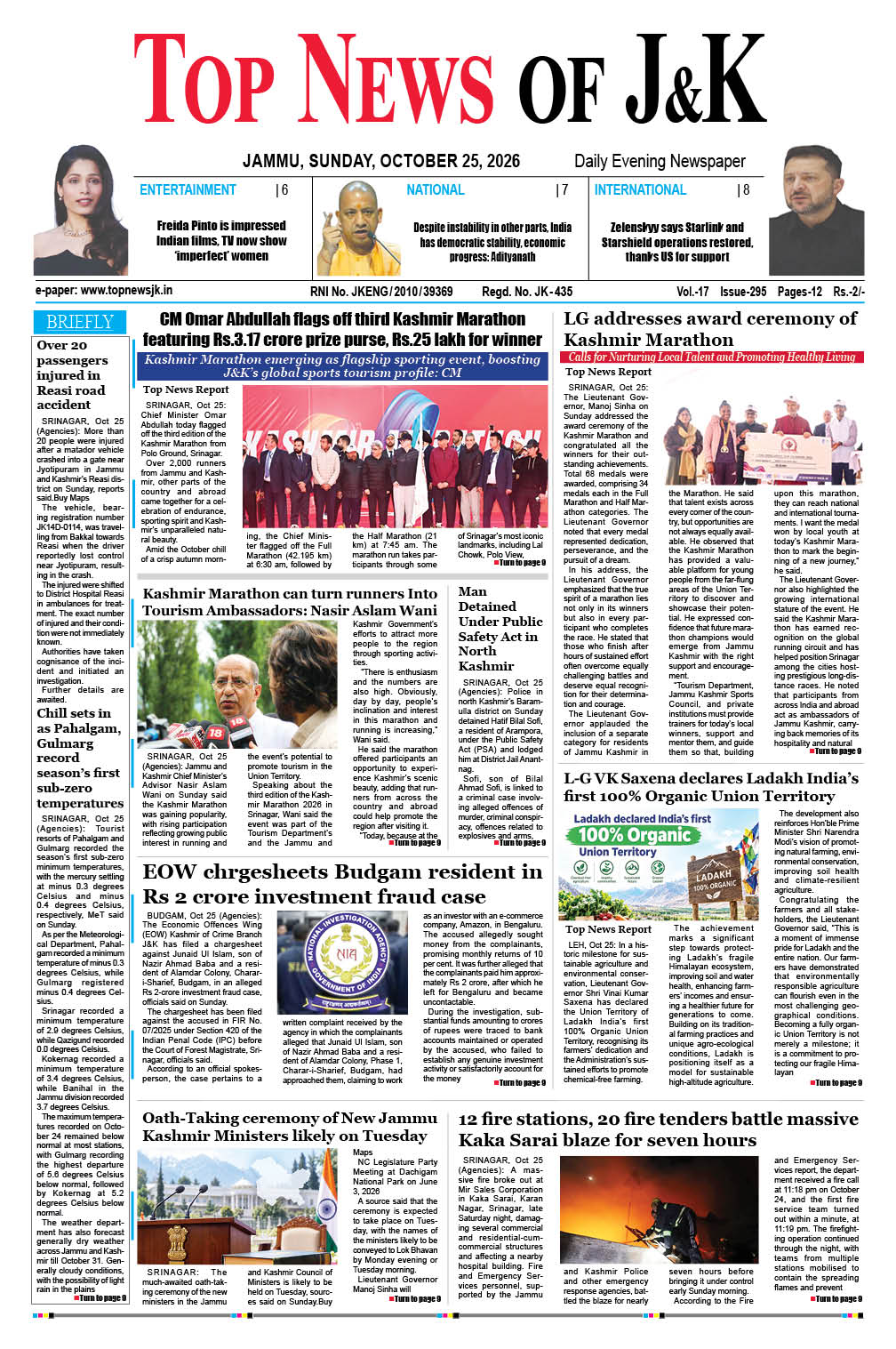 E-Paper 25-10-2026