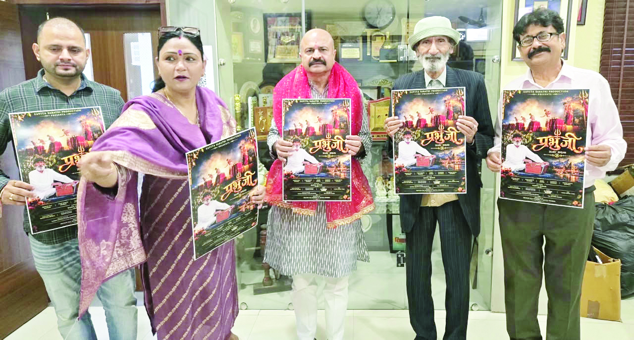Yudhvir Sethi  releases Dogri Bhajan “Prabhu Ji”